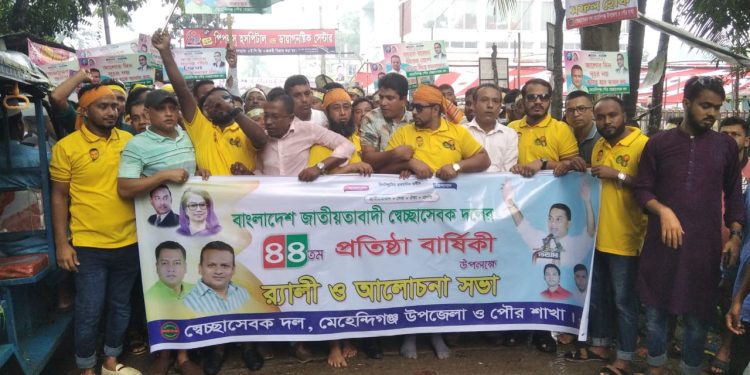 মেহেন্দিগঞ্জে জাতীয়তাবাদী স্বেচ্ছাসেবক দলের ৪৪ তম প্রতিষ্ঠাবার্ষিকী পালিত