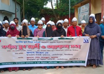 কোটচাঁদপুরে ৫৩ তম জাতীয় সমবায় দিবস পালিত