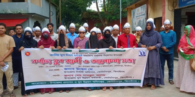 কোটচাঁদপুরে ৫৩ তম জাতীয় সমবায় দিবস পালিত