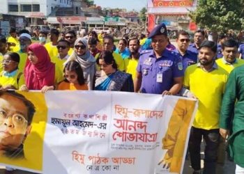 নেত্রকোনায় পালিত হলো প্রয়াত লেখকের ৭৬তম জন্মদিন