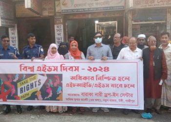 বারাকা এসডিডিবি প্রকল্পের বিশ্ব এইডস দিবস ২০২৪ উদযাপন