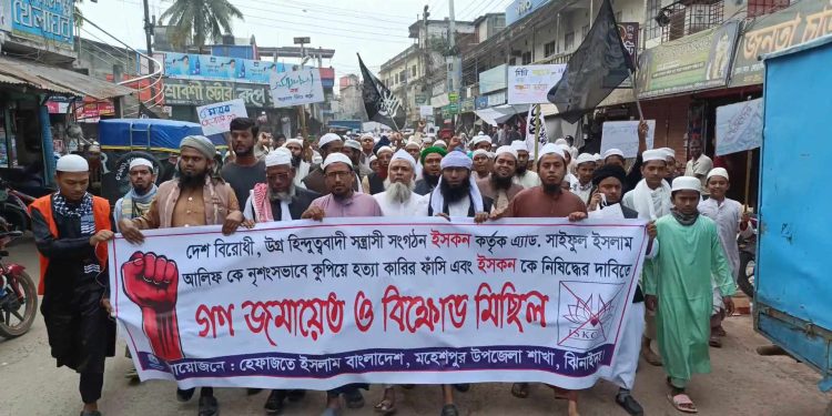 ইসকন নিষিদ্ধের দাবিতে মহেশপুরে হেফাজতের বিক্ষোভ