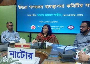 নাটোরে উত্তরা গণভবন ব্যবস্থাপনা কমিটির সভা