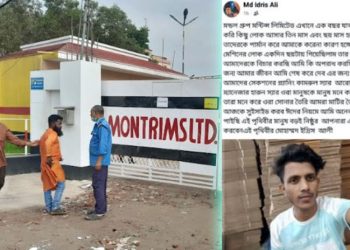 গাজীপুরের কালিয়াকৈরে কারখানা কর্তৃপক্ষের স্বেচ্ছাচারিতার বিরুদ্ধে ফেসবুকে পোস্ট দিয়ে শ্রমিকের আত্মহত্যা