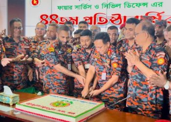 ফায়ার সার্ভিস ও সিভিল ডিফেন্সের ৪৪তম প্রতিষ্ঠাবার্ষিকী উদযাপন