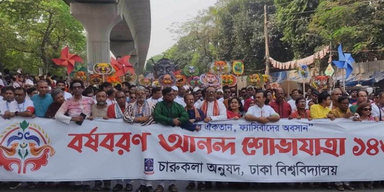 ঢাকা বিশ্ববিদ্যালয়ের চারুকলা অনুষদের আয়োজনে শেষ হলো বর্ষবরণ আনন্দ শোভাযাত্রা