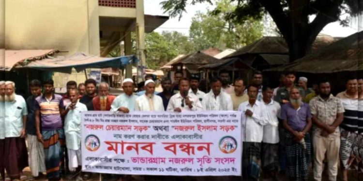 সাবেক ইউপি চেয়ারম্যানের নামে সড়কের নামকরণের দাবি